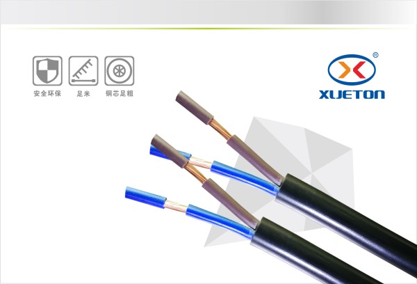  黑擠電源線(xiàn)RVV 2X0.3mm